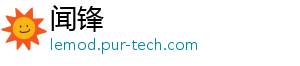 闻锋